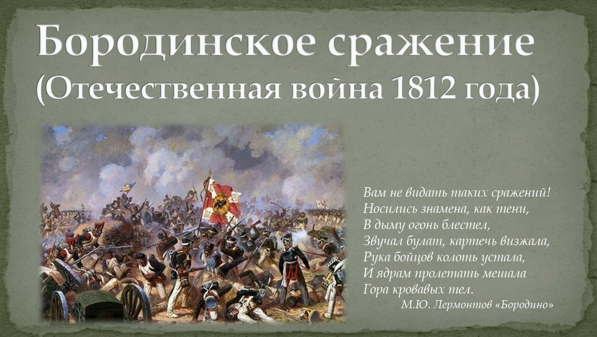 Какие 2 подхода наметились в изображении войны