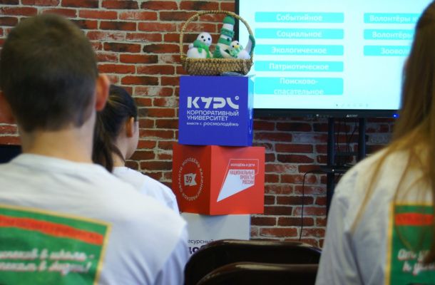 Добровольчество