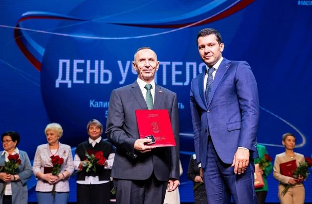 День учителя на сцене «Янтарь-Холла»