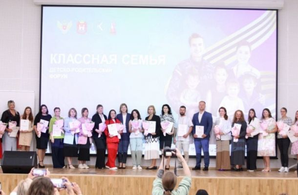 Августовский педагогический форум