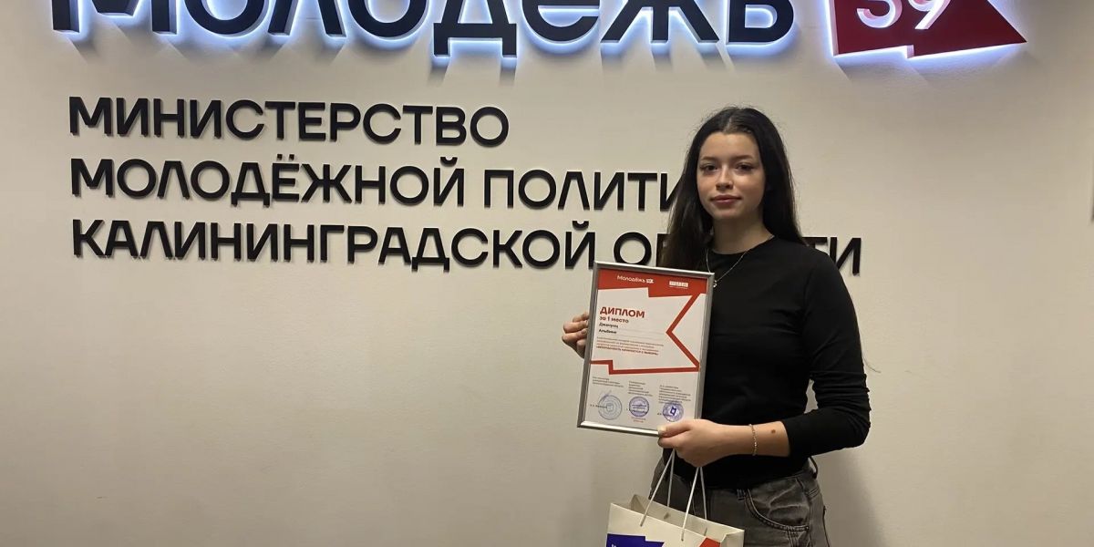 Победитель конкурса социальных видеороликов