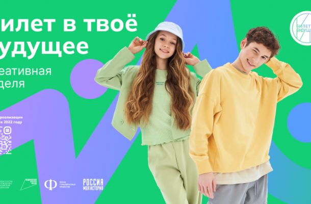 Курс «Россия – мои горизонты»