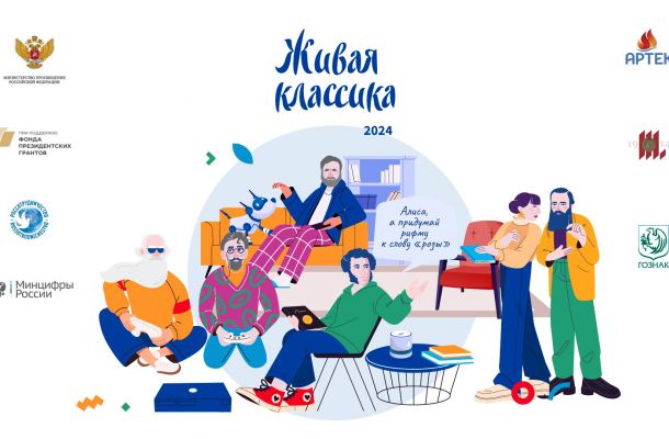 Муниципальный этап Всероссийского конкурса юных чтецов «Живая классика»