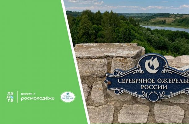 Молодёжь СЗФО выбирает новую столицу «Серебряного ожерелья»