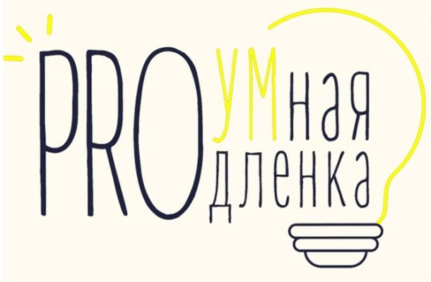 С 01 апреля открыт набор на программы дополнительного образования для младших школьников в рамках проекта «Умная продленка»