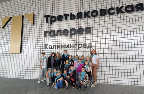 Посещение филиала Третьяковской галереи