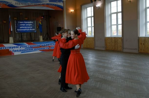 Хореографический смотр-конкурс кадетских классов