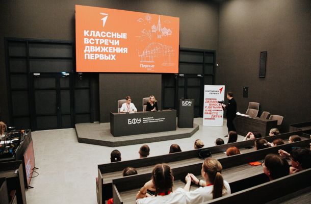 «Классная встреча» с министром спорта