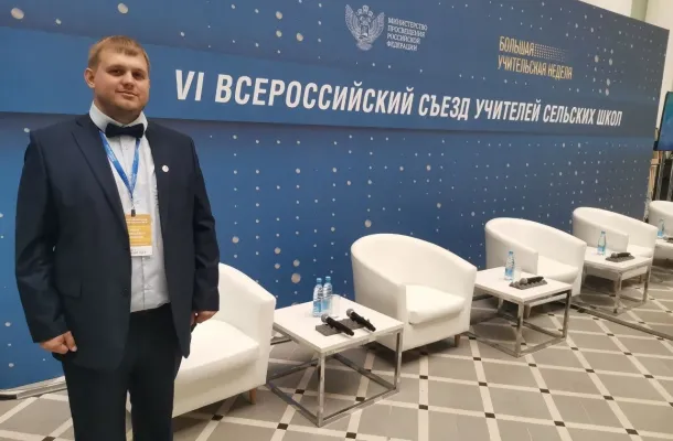 VI Всероссийский съезд учителей сельских школ